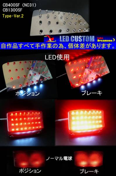 CB400SF NC31 CB1300SF テールランプ LED Amazon | ホンダ 用 CB シリーズ SMD LED テールランプ ウィンカー機能