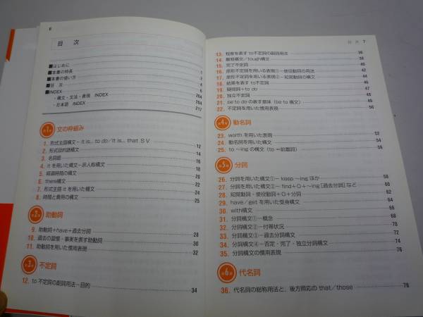 基礎から押さえる英語の構文100 Cd付 大学入試即解セミナー 英語 売買されたオークション情報 Yahooの商品情報をアーカイブ公開 オークファン Aucfan Com