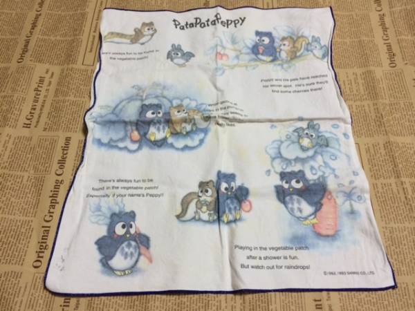 サンリオパタパタペッピー】入手困難レア！ハンカチ【定型外】(サンリオ)｜売買されたオークション情報、ヤフオク! の商品情報をアーカイブ公開 -  オークファン（aucfan.com）