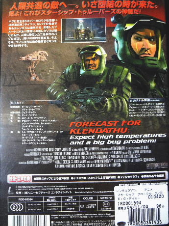 Dvd スターシップ トゥルーパーズ クロニクルズ クレンダス作戦 海外 売買されたオークション情報 Yahooの商品情報をアーカイブ公開 オークファン Aucfan Com