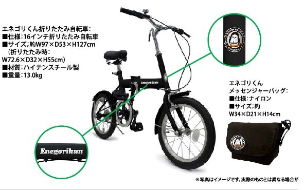 エネゴリ君折りたたみ自転車(16インチ～)｜売買されたオークション情報 