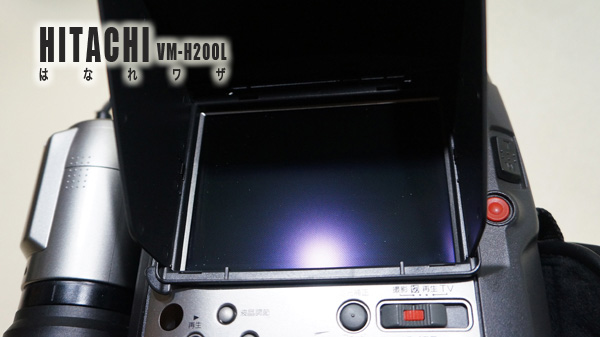 ☆稀少品 日立ビデオカメラ はなれワザ VM-H200L USED 実動品(8ミリ
