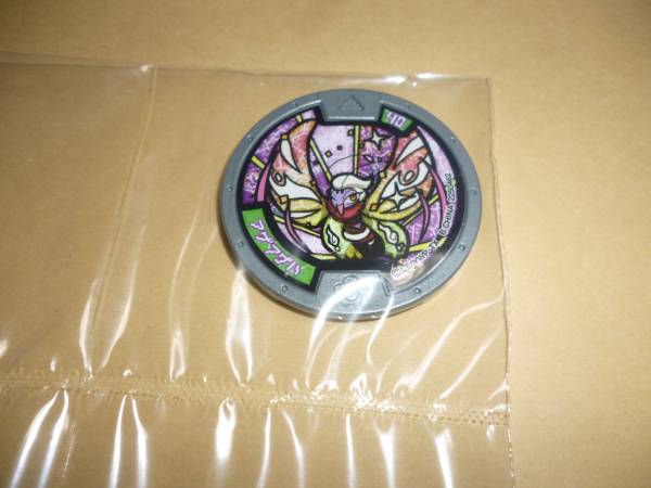 妖怪ウォッチ 妖怪メダル 第2章 アゲアゲハ 未登録品 おもちゃ ゲーム 売買されたオークション情報 Yahooの商品情報をアーカイブ公開 オークファン Aucfan Com