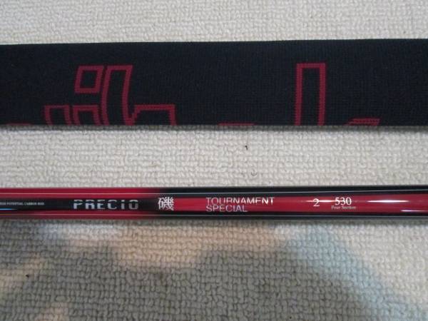 ダイコー プレシオ PRECIO 磯 トーナメントスペシャル 1.25-530 DAIKO