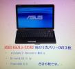 ASUS K501J–SX282vリカバリー代行 DVD ドライバ等作成(15インチ～)｜売買されたオークション情報、yahooの商品情報を ...