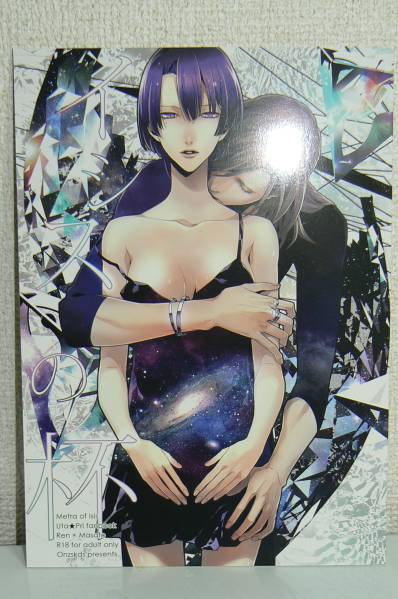 うたプリ レンマサ レン 真斗 女体化 Onzskds 俺エビス様 ゲーム 売買されたオークション情報 Yahooの商品情報をアーカイブ公開 オークファン Aucfan Com