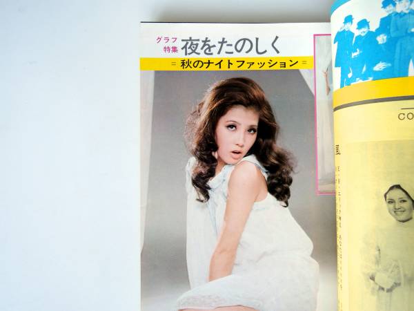 週刊明星 別冊1969 10竹脇無我岡田可愛浜かおる古都清乃 明星 Myojo 売買されたオークション情報 Yahooの商品情報をアーカイブ公開 オークファン Aucfan Com