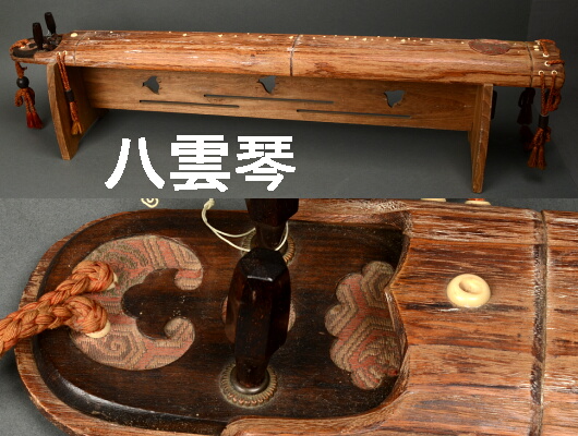 古い八雲琴 二弦琴 台付き その他 売買されたオークション情報 Yahooの商品情報をアーカイブ公開 オークファン Aucfan Com