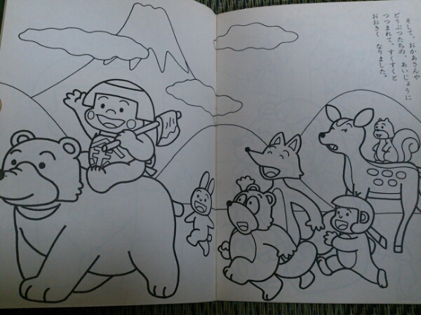 昭和レトロ まんが日本昔ばなしぬりえ桃太郎ひこねのりお 印刷物 売買されたオークション情報 Yahooの商品情報をアーカイブ公開 オークファン Aucfan Com