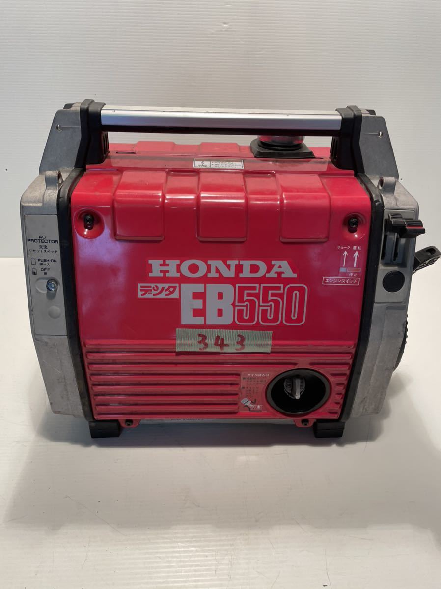パワープロダクツ | 発電機 Honda EB550 ホンダ HONDA hippo
