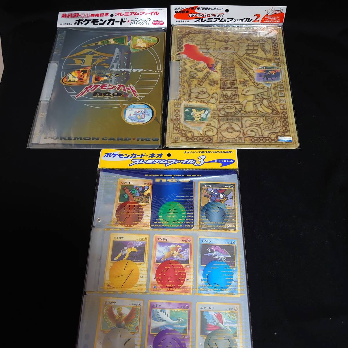 新作登場，大得価 ポケモンカード ネオ プレミアムファイル１ ３＋レインボー＆トロピカルアイランド ５冊セット(その他)｜売買されたオークション情報、yahooの商品情報をアーカイブ公開 - オークファン 【削除予定】その他