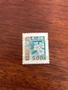 使用済印紙 旧セット 1000円〜40000円　コレクション用 旧 収入印紙のYahoo!オークション(旧ヤフオク!)の相場・価格を