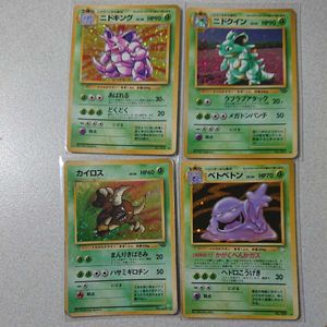 ニドクインのヤフオク の相場 価格を見る ヤフオク のニドクインのオークション売買情報は32件が掲載されています