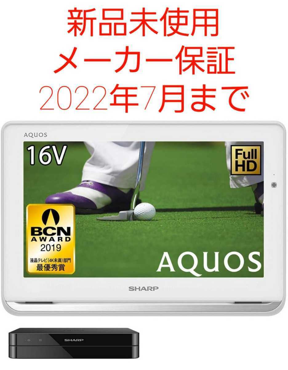 75907☆SHARP 32型LED液晶テレビ LC-32H30 ④ 【1円スタート！/AQUOS