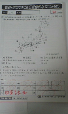 サピックス＊サマーサピックス 夏期講習＊6年 小6・社会／全9回 
