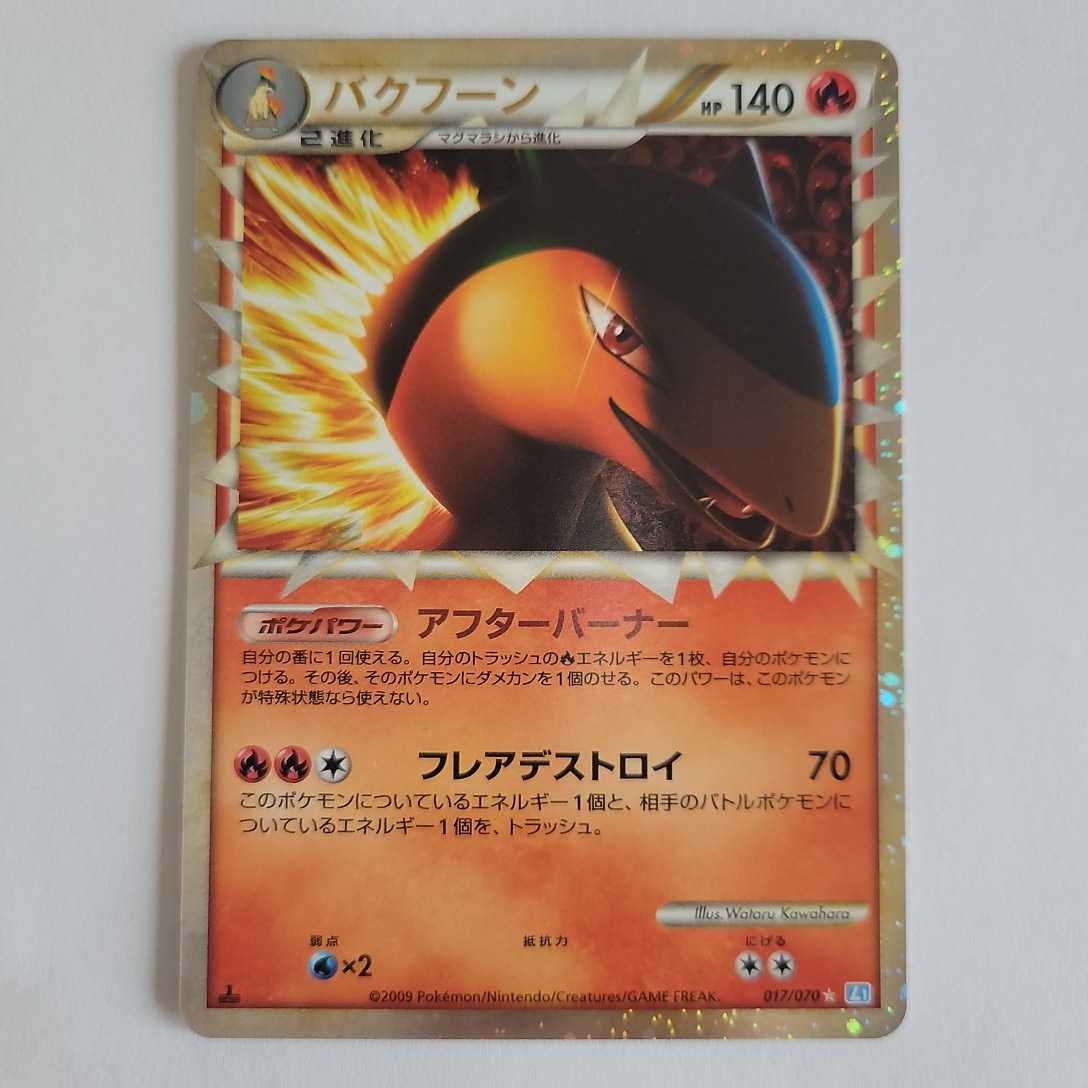 ポケモンカード Legend 全1ed メガニウム バクフーン オーダイル 金銀御三家 キラ ポケモンカードゲームlegend 売買されたオークション情報 Yahooの商品情報をアーカイブ公開 オークファン Aucfan Com