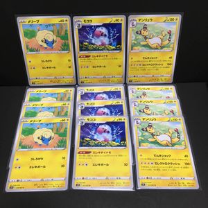 メリープのヤフオク の相場 価格を見る ヤフオク のメリープのオークション売買情報は60件が掲載されています
