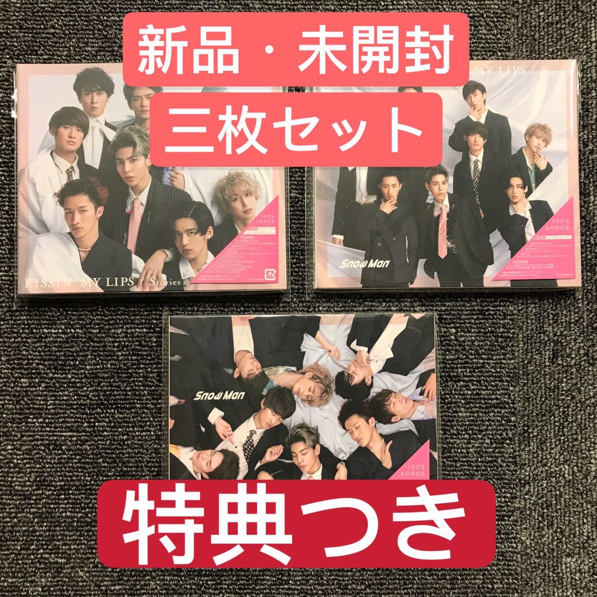 MY LIPS KISSIN' Snow Man Stories ⁄ - SnowMan CD 2nd