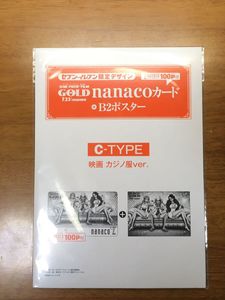 ワンピース Nanacoのヤフオク の相場 価格を見る ヤフオク のワンピース Nanacoのオークション売買情報は6件が掲載されています
