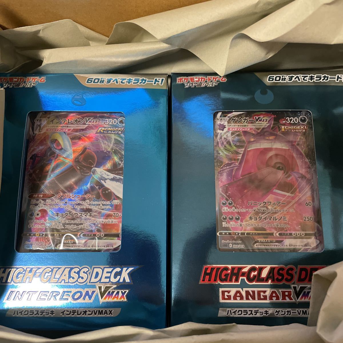 未開封・未使用】ポケモンカード ハイクラスデッキ ゲンガーVmax