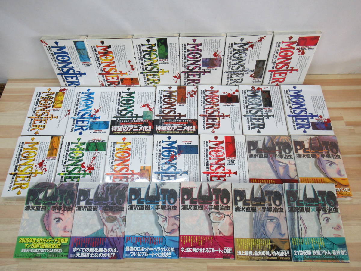MONSTER 全18巻セット ビッグコミックス MONSTER 全18巻 浦沢直樹