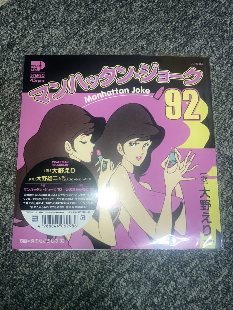 Yahoo!オークション 「大野えり」ジャズ & (レコード) の落札