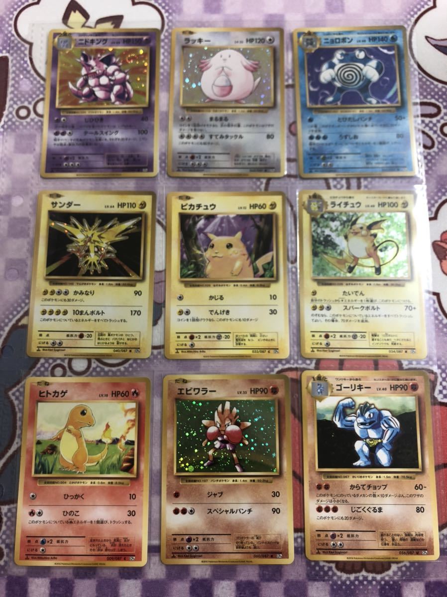 ポケモンカード cp6セット ピカチュウ他 復刻 20周年 ポケモンカード