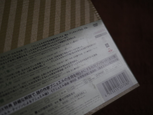 ルイス・ブニュエル DVD-BOX Blu-ray BOX〈6枚組〉 新品未 フランス