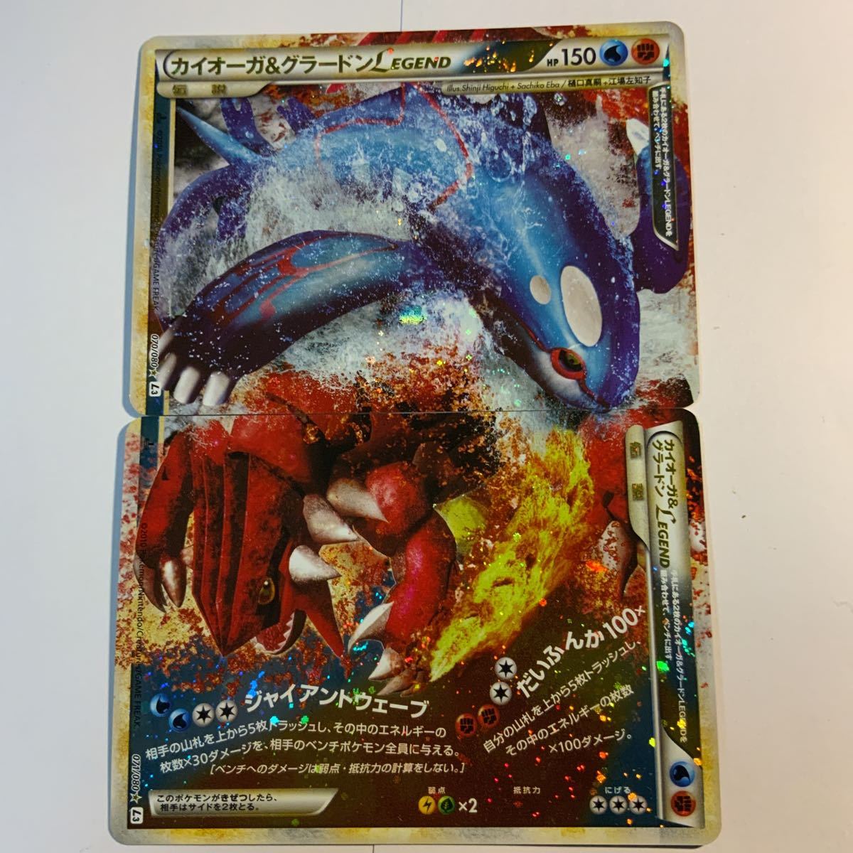 ポケモンカード カイオーガ&グラードン LEGEND キラ 【公式通販】