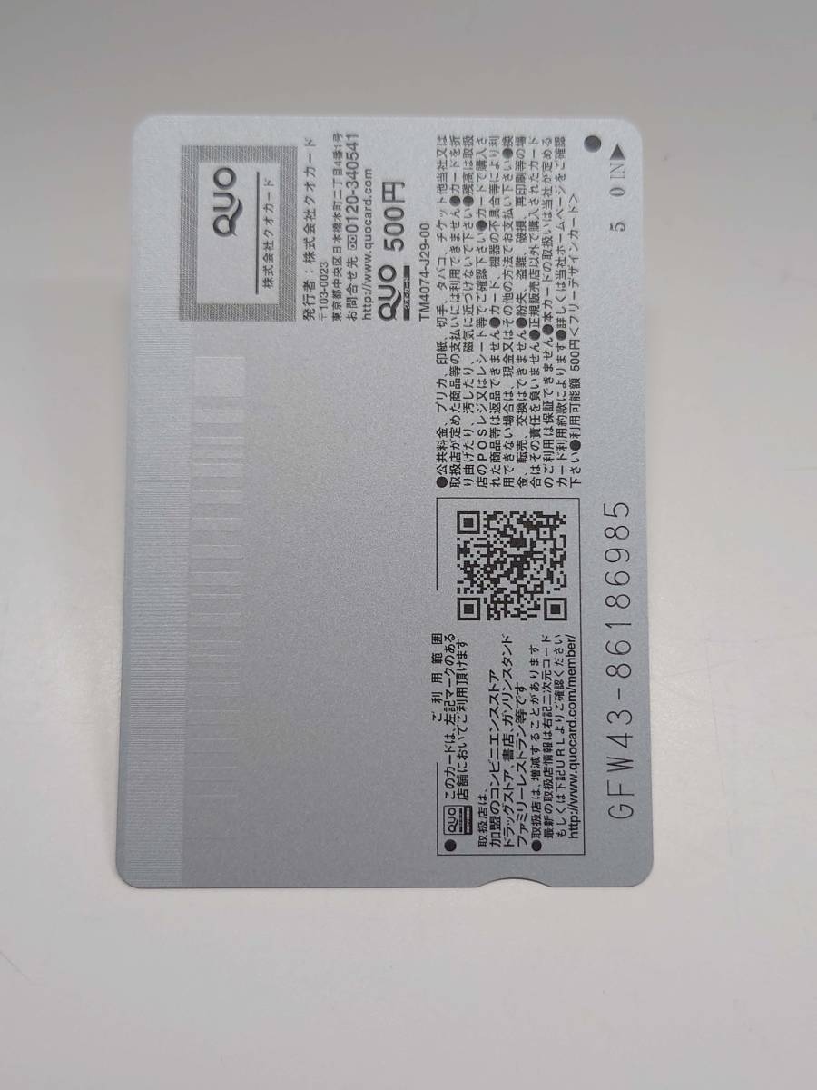 71036 ☆ QUOカード 週刊ビックコミックスピリッツ 奥山かずさ 懸賞