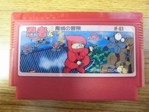 Fc 忍者くんのヤフオク の相場 価格を見る ヤフオク のfc 忍者くんのオークション売買情報は19件が掲載されています