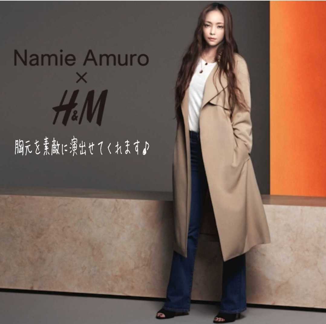 安室奈美恵コラボ H&M コート やってき 