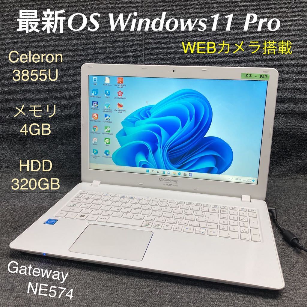 取引中です】Gateway 15インチ SSD搭載 Webカメラ Wi-Fi マルチ 