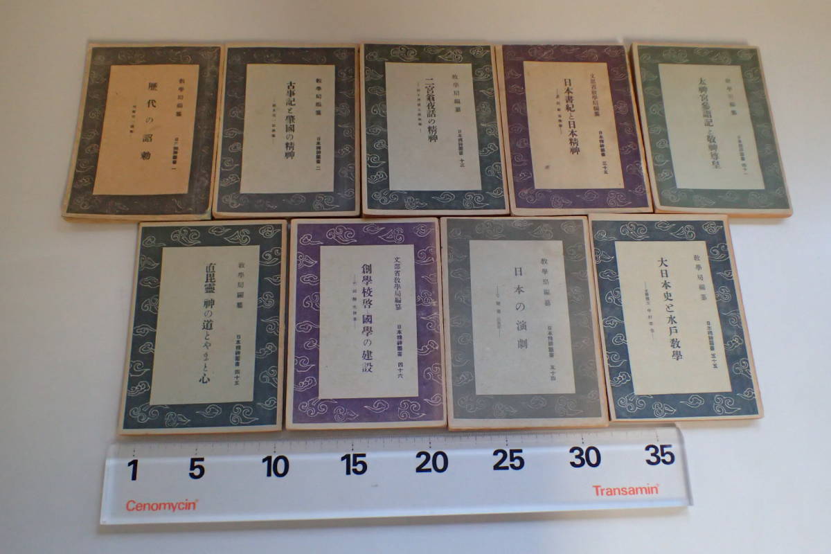 2026年最新Yahoo!オークション -昭和18年の中古品・新品・未使用品一覧 