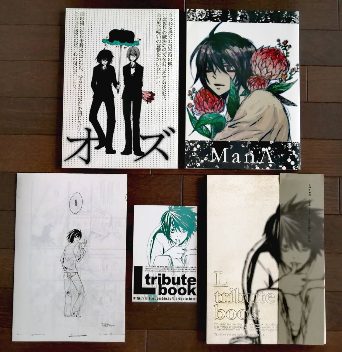 即決DEATH NOTE同人誌月L『L tribute - Yahoo!オークション ◇◇DEATH