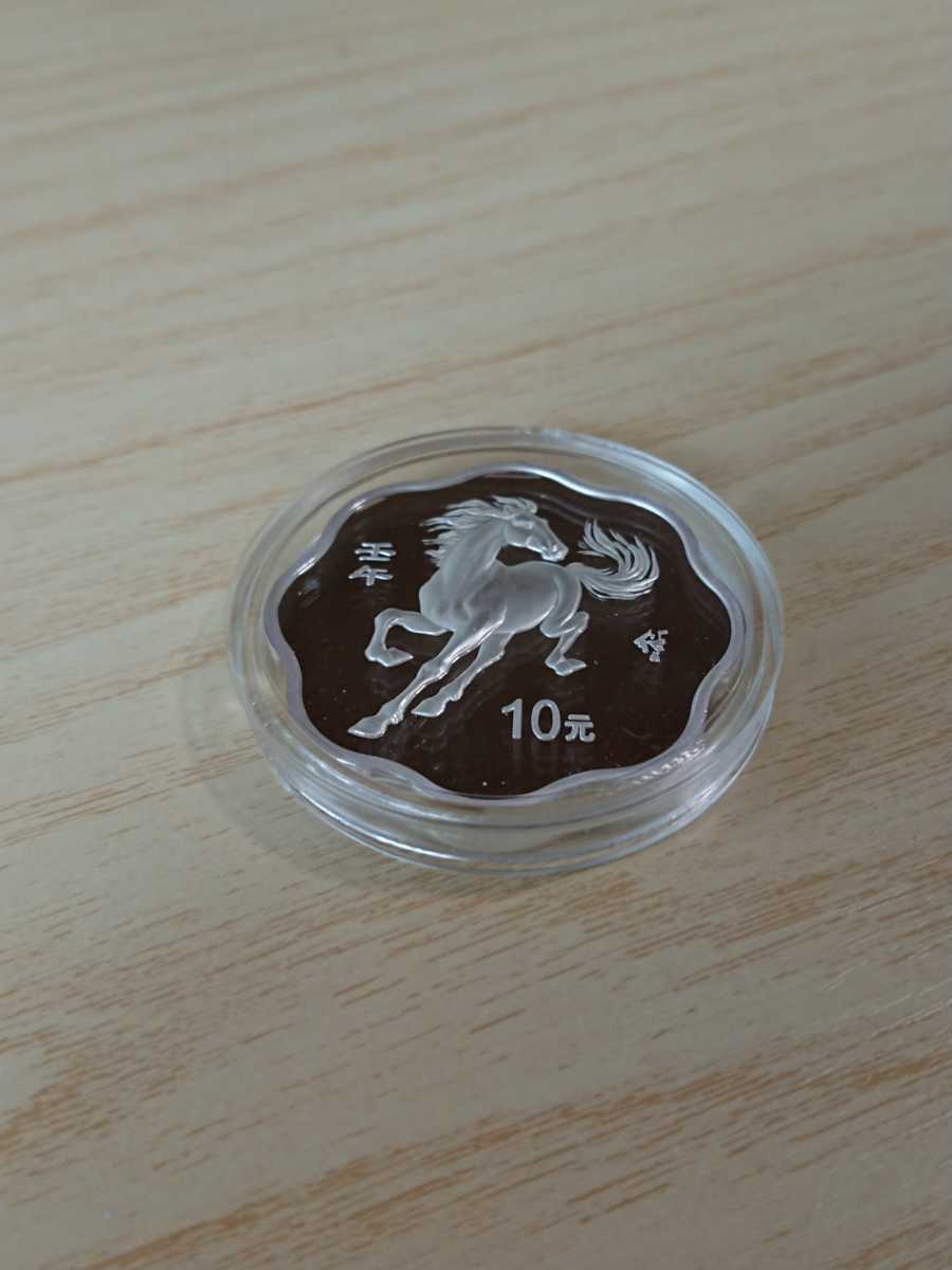 中国 干支シリーズ 10元 花形 銀貨 午年 馬図 2002年 | 泰星コインの