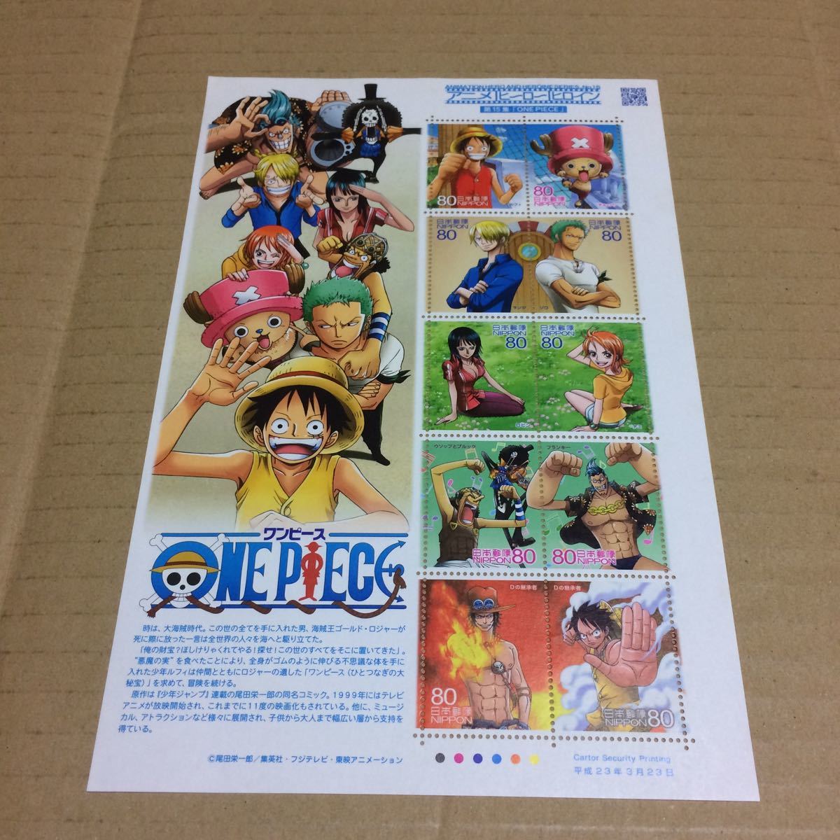 記念切手 アニメ ヒーロー ヒロイン 第15集 One Piece 80円切手10枚 1シート 800円分 ワンピース 品 特殊切手 記念切手 売買されたオークション情報 Yahooの商品情報をアーカイブ公開 オークファン Aucfan Com