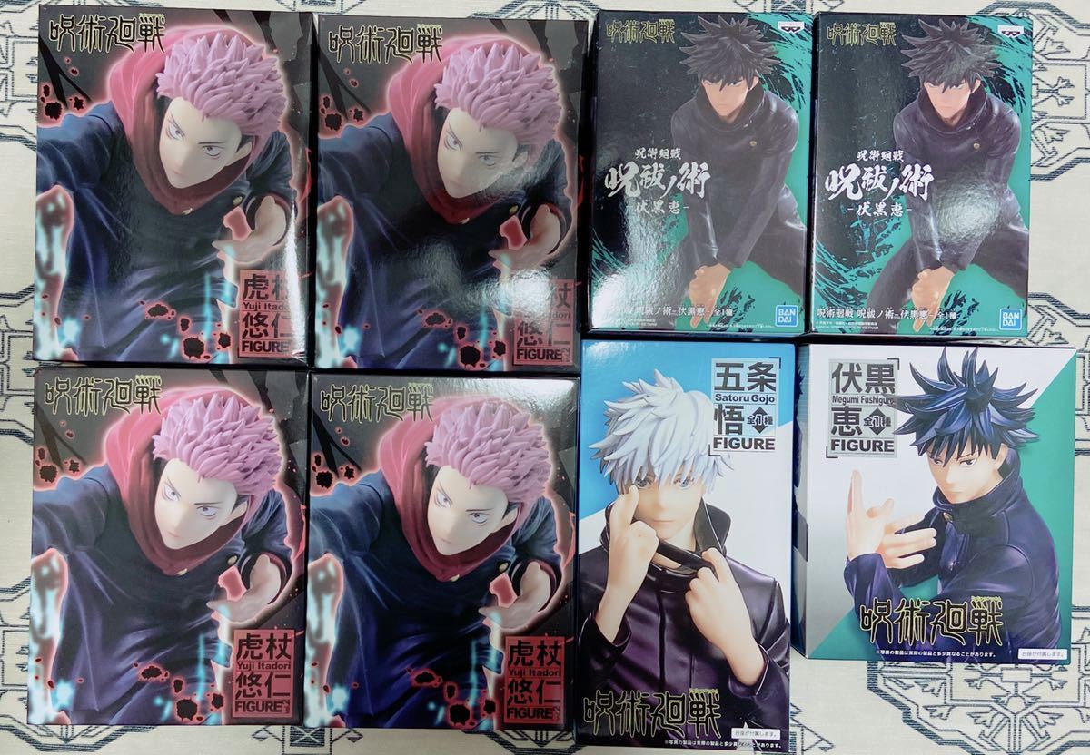 呪術廻戦 虎杖悠仁 伏黒恵 五条悟 フィギュア 8点セット 新品未