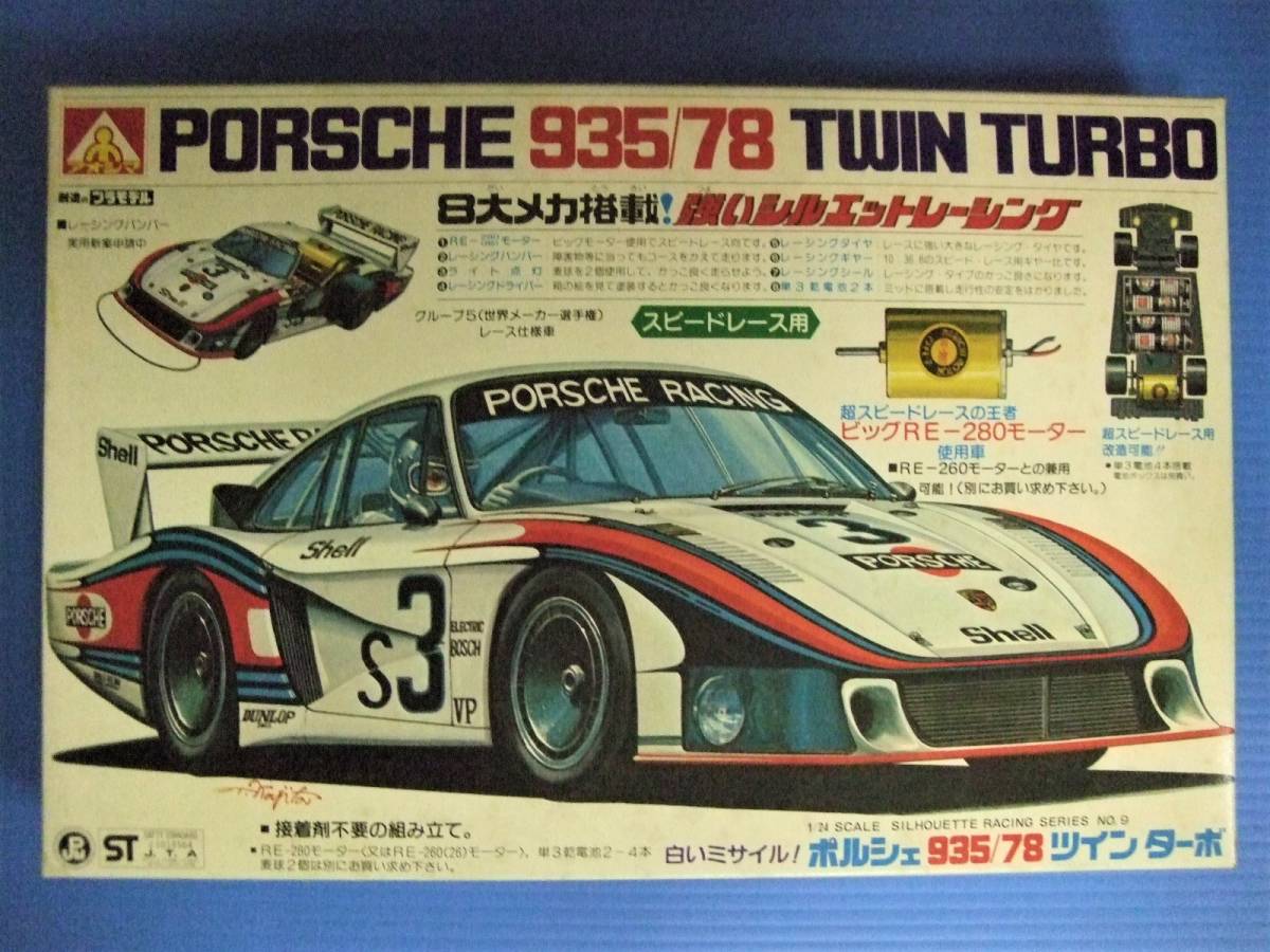FLUX TX -LACEスノーボードブーツ BOAシステム 26cm E-67 アオシマ 1:24SCALE NO.9 ポルシェ935/78 TWIN TURBO