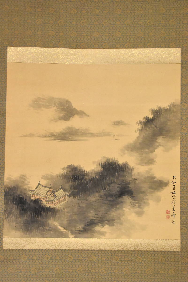 佐藤耕寛 風景画 山水画 箱無 書画、骨董品、美術品 佐藤耕寛 風景画
