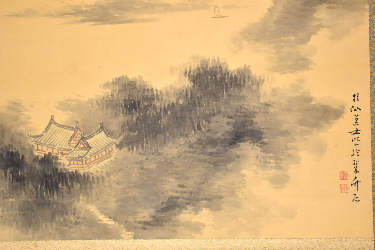 佐藤耕寛 風景画 山水画 箱無 書画、骨董品、美術品 佐藤耕寛 風景画