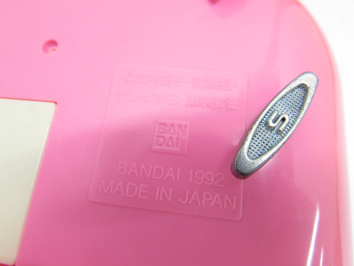 当時物 BANDAI バンダイ 美少女戦士セーラームーンS ムーンレインボー