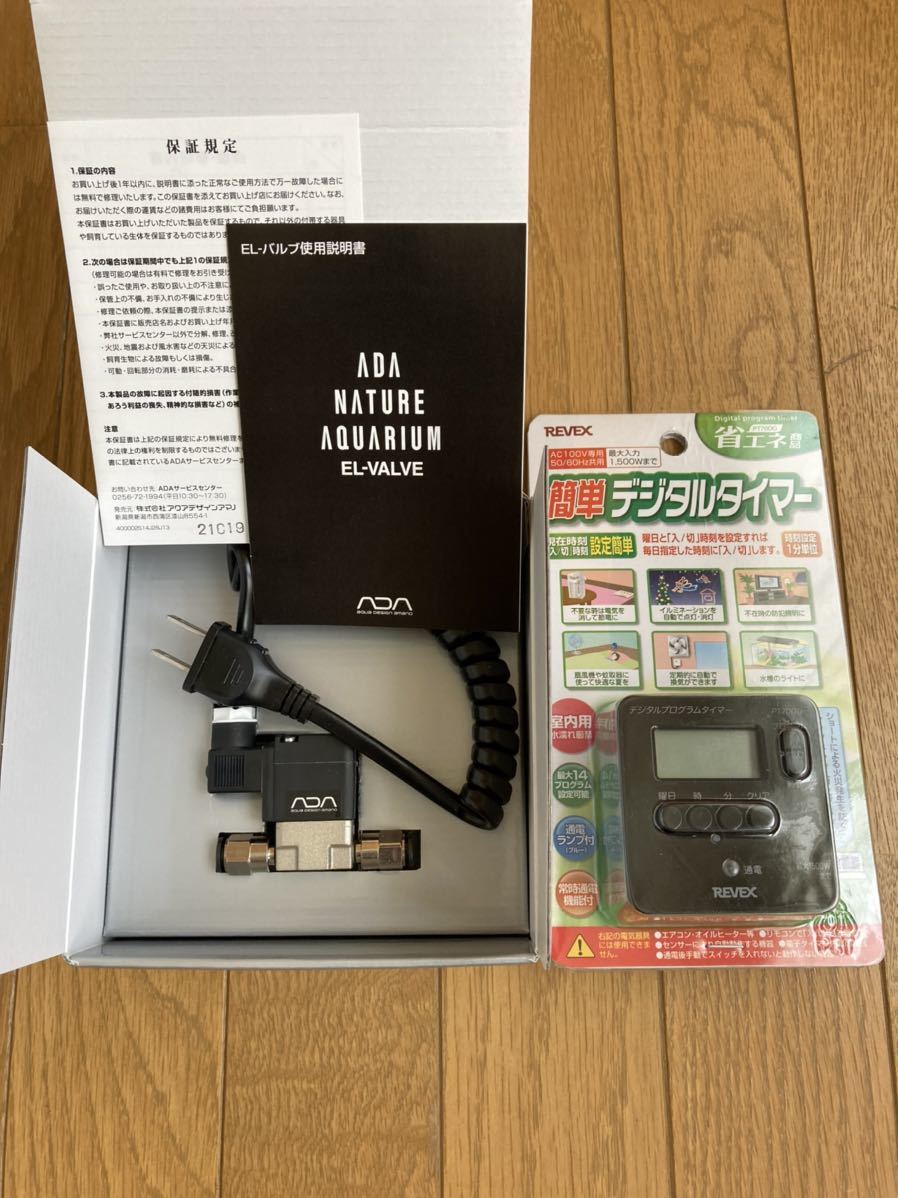ADA CO2 スピードレギュレーター+ELバルブ 【公式通販】