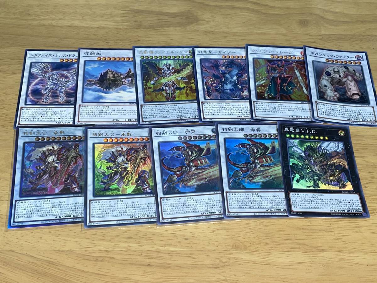 テーマデッキ紹介ゼロから覚える「相剣」 遊戯王 | 詳細 デッキレシピ 