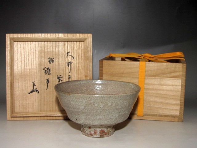 全国無料，爆買い 時代 大井戸茶碗 鐘声 表千家十三代即中斎花押の逸品 ｃ362(茶碗)｜売買されたオークション情報、yahooの商品情報をアーカイブ公開 - オークファン 萩