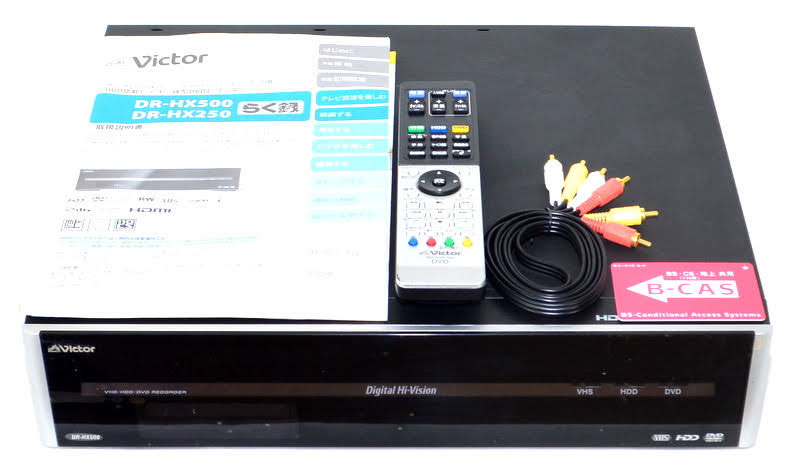  純正リモコン付 稀少 JVC Victor ビクター DR-HX500 RM-SDR109J BCAS赤 VHS DVD HDD 地デジ ビデオデッキ DR-HX250 の兄弟機(HDD内蔵)｜売買されたオークション情報、yahooの商品情報をアーカイブ公開 - オーク HDD内蔵