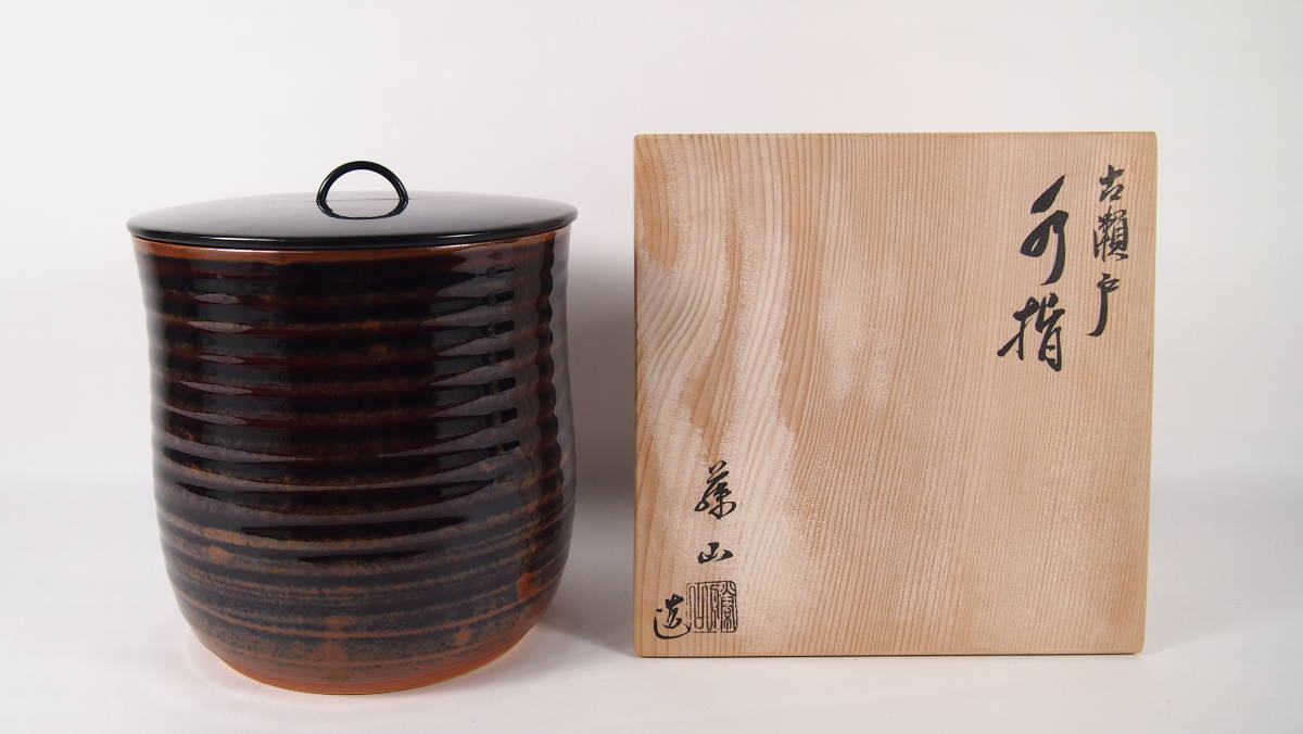 イ516 水指『古瀬戸 水指 共箱』『加藤藤山造』茶道具 2026年最新