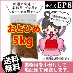 100%新品，得価 ペイペイフリマ対応 171-10-015 宅配便 全国 日清丸紅飼料おとひめEP8 沈降性 5kg/金魚小屋-希-(エサ)｜売買されたオークション情報、yahooの商品情報をアーカイブ公開 - オークファン エサ