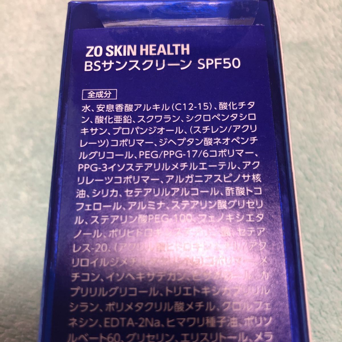 BSサンスクリーンSPF50 | ゼオスキン ゼオスキンヘルス BSサン