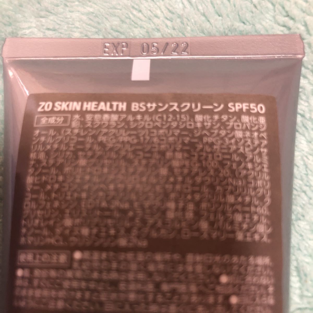 BSサンスクリーンSPF50 | ゼオスキン ゼオスキンヘルス BSサン
